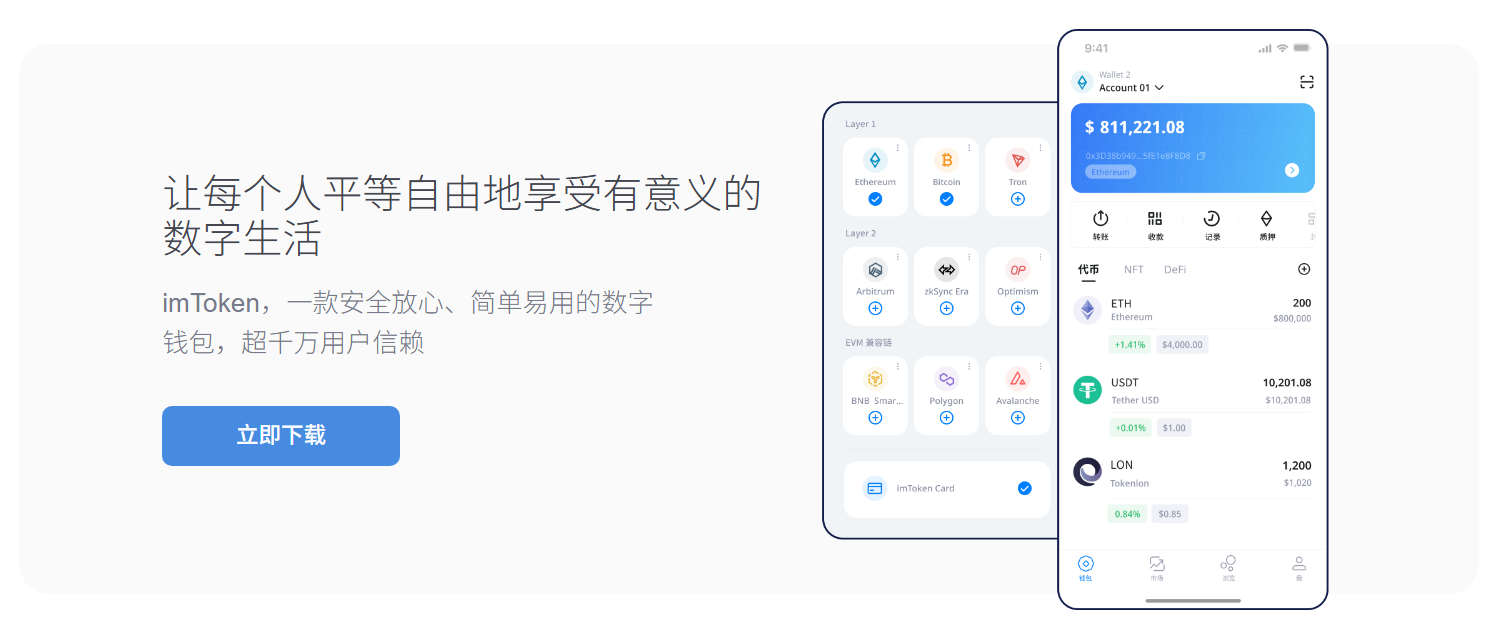 精准